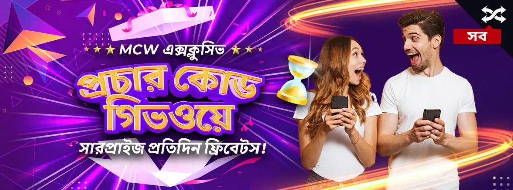 mcw casino account খোলার নিয়ম